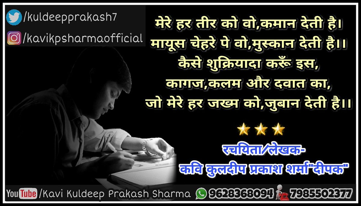 thekpsharma's tweet photo. #poempoetry #happy
#thankyou #kagaj #paper #pen #ink #syahi #frombook #hindishayari #hindikavita #poetry #poet #kavi #kavita #loversandfriends #lover #love #life #hindisher #hindilove #heart #shayriLove #hindilekhak #kalamkizuban #poems #ishq #izhaar #hindikavitaae #words https://t.co/L6E08lnc1H