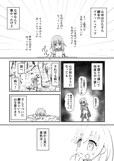 漫画の進捗です(その②)

たぶん半月ぐらいで復活します 