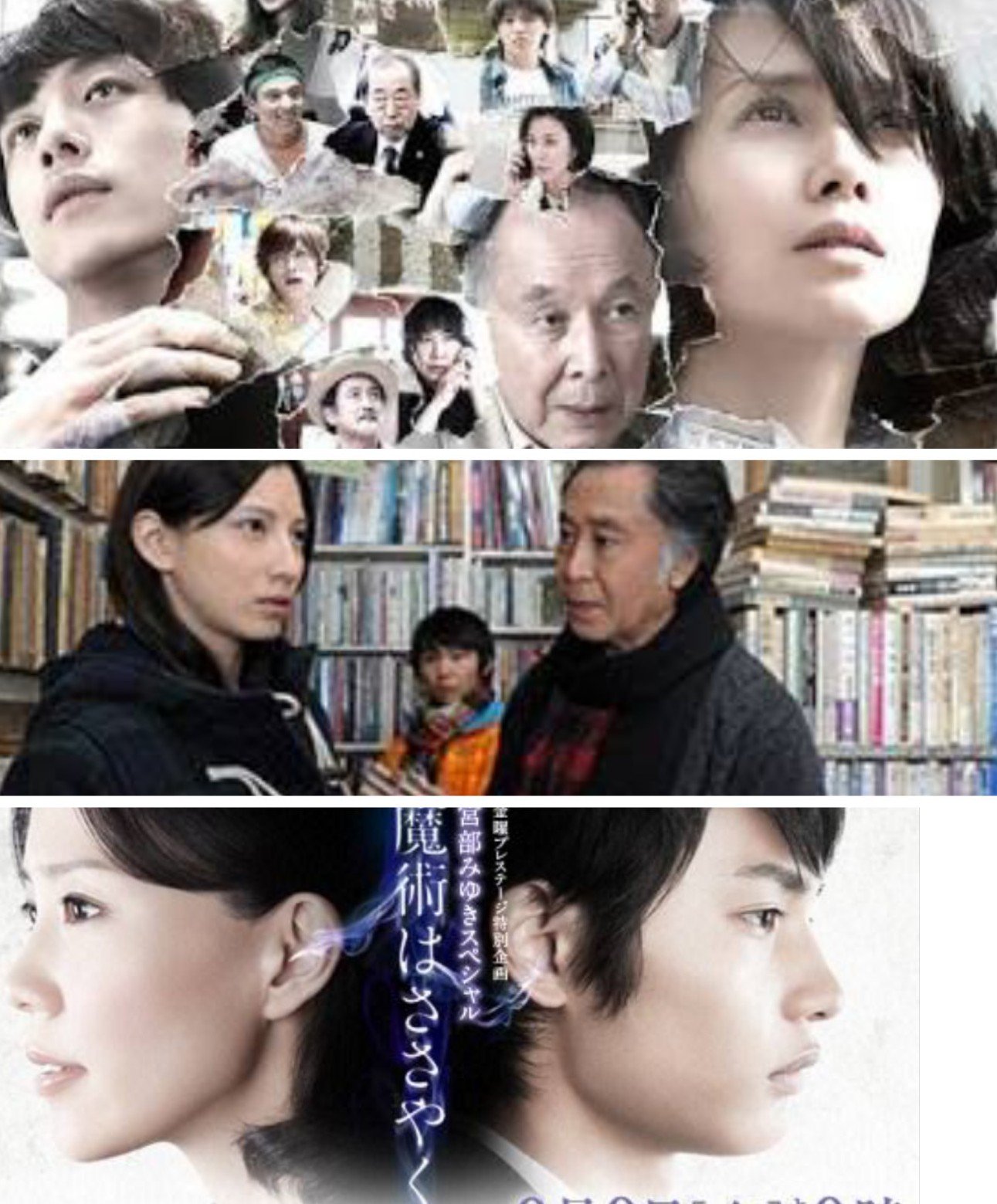 たみ 好きな2サス 一部 宮部みゆき 模倣犯 中谷美紀 淋しい狩人 北大路欣也 魔術はささやく 木村佳乃 森村誠一 孤独の密葬 木村佳乃 破婚の条件 稲森いずみ 湊かなえ 往復書簡 松下奈緒 望郷 広末涼子 ムーンストーン 永作博美 大門剛明 罪火