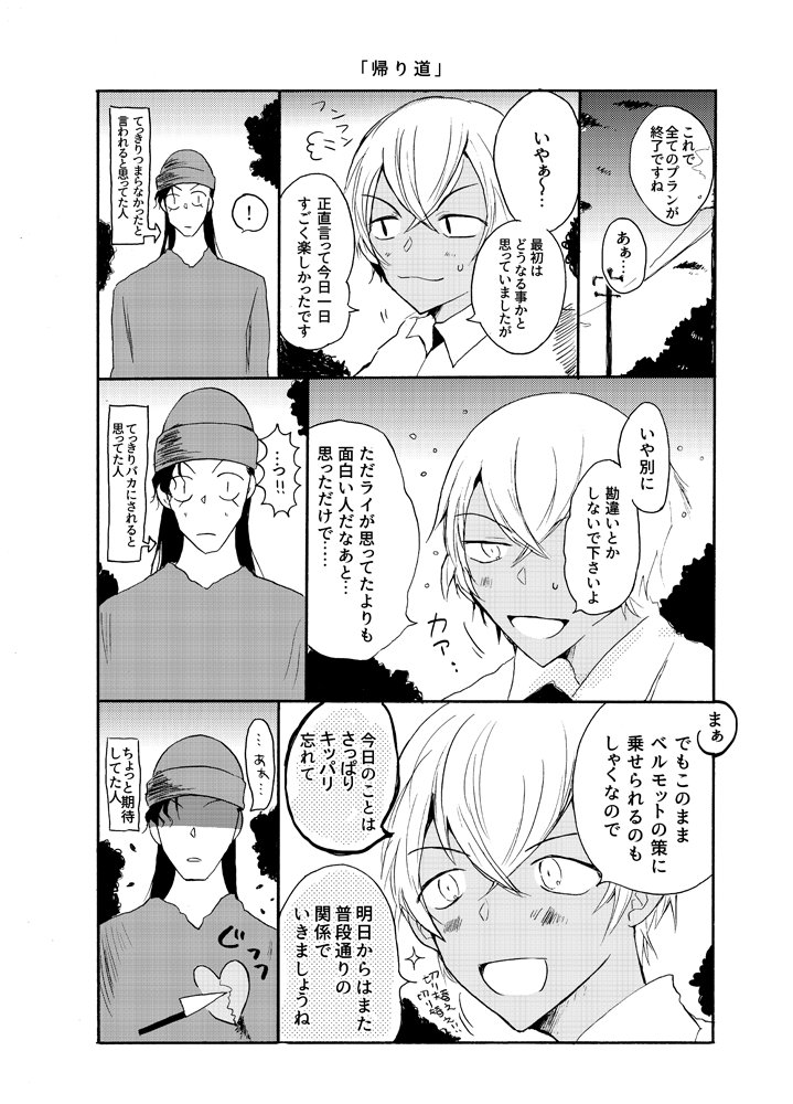 ライバボ 