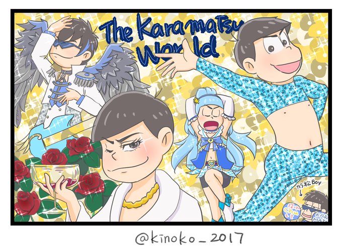 カラ松boyのtwitterイラスト検索結果