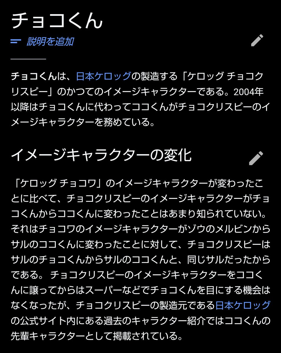 ゲソふらい ええ歳してたまに食ってるキッズ向けコーンフレークのキャラクターの猿がひっそりと降板してたことに気づく たぶん女性問題なんやろなぁ T Co Rgnkpnqcqr