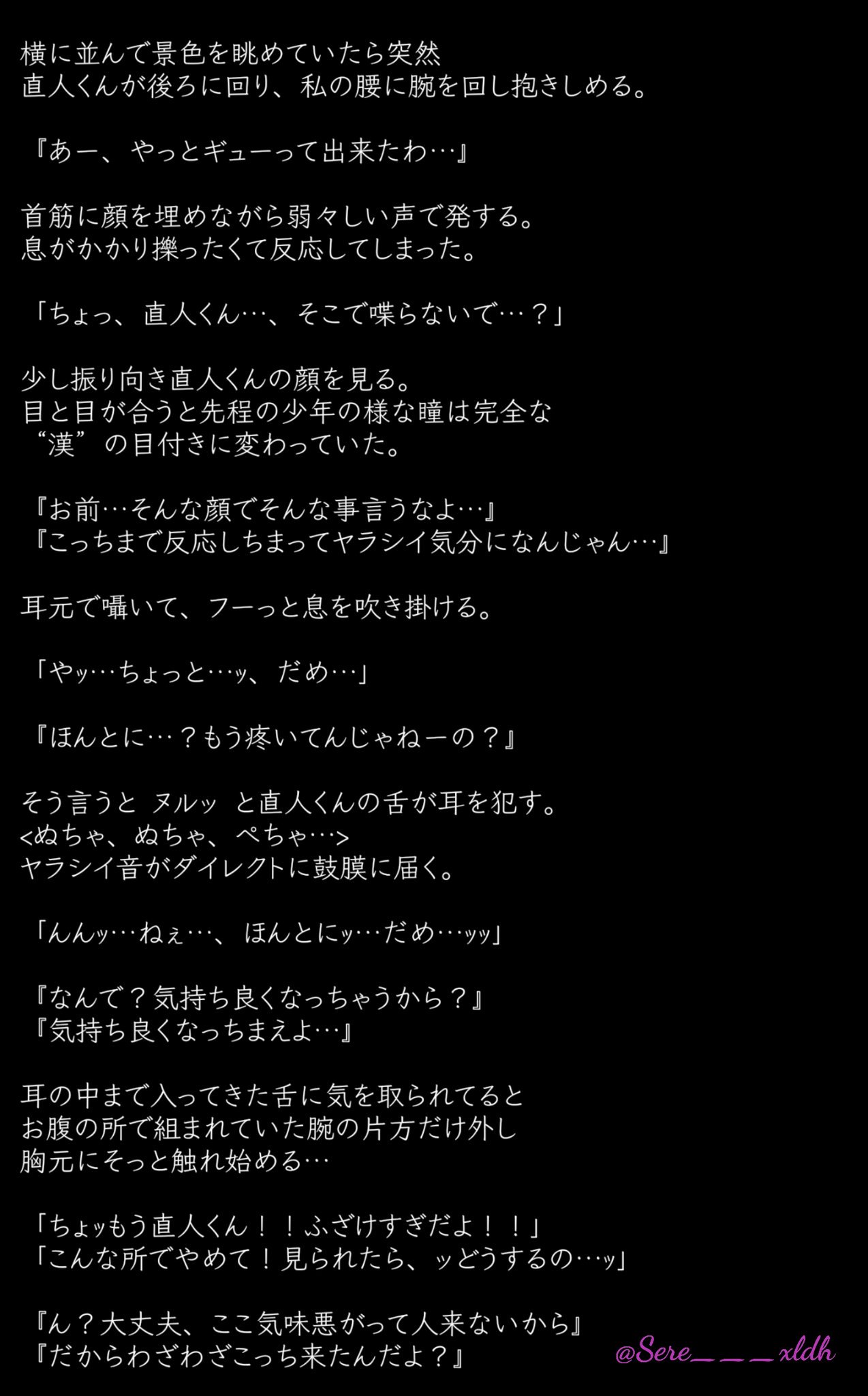 O Xrhsths S E R E N A Sto Twitter 片岡直人 Naoto 裏長編 暗闇の中で見せる顔 Part 3 三代目妄想 三代目で妄想 T Co 9gv6qmbt29 Twitter