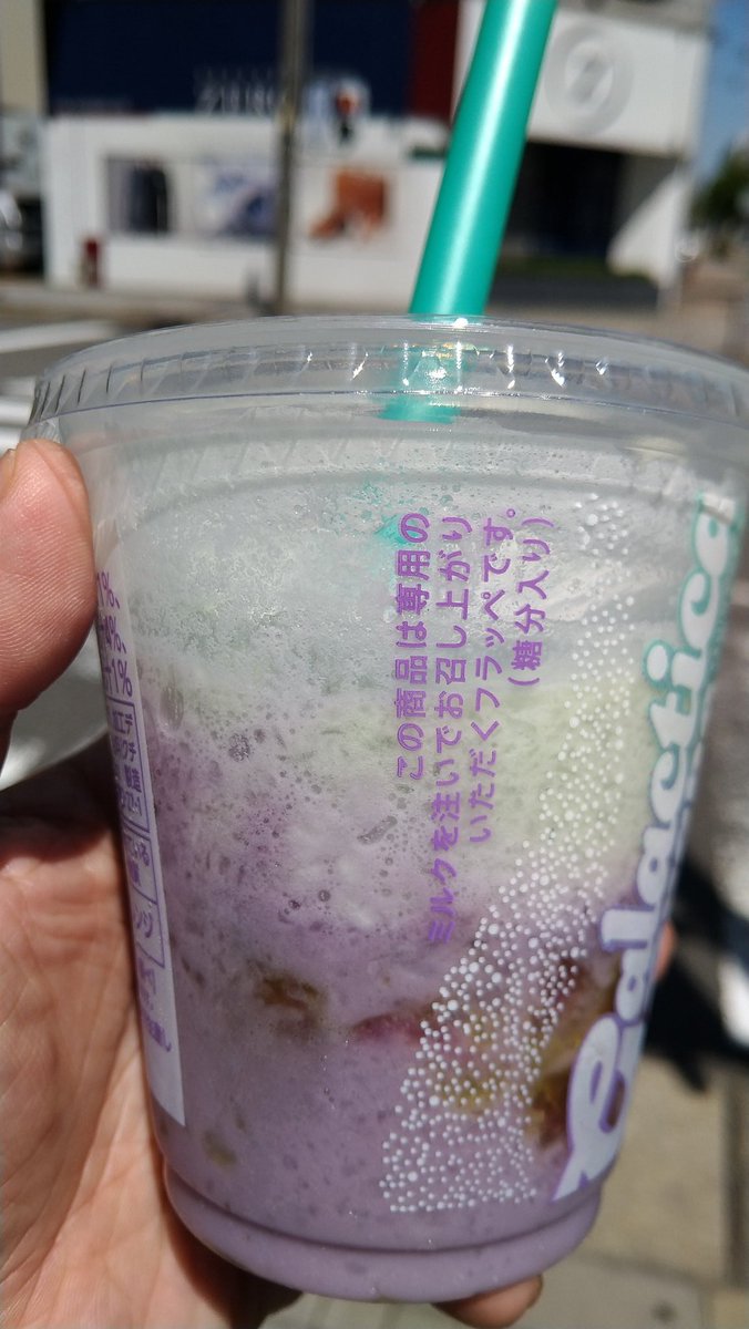 ゲンバー大王 脚撮るの上手い人 ファミマのギャラクティカグレープフラッペ Galactica Grape Frappe 正直 飲んでいい色じゃないと思った リングにかけろ ギャラクティカマグナム ファミマ ゲンバー大王 脚撮るの上手い人 ファミマのギャラクティカグレープフラッペ Galactica Grape Frappe 正直 飲んでいい色じゃないと思った リングにかけろ ギャラクティカマグナム ファミマ