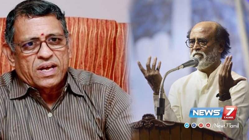 news7tamil's tweet image. ►பல சர்ச்சைகள் ரஜினி பேசியதை காட்டிலும் பேசாததவற்றை வைத்தே எழும்பியுள்ளன..!

  ►தமிழகத்தில் இருக்கக் கூடிய வெற்றிடத்தை நிரப்பக்கூடிய தகுதி ரஜினியிடம்  உள்ளது..!

விவரம் ► goo.gl/nugAK5 | #Rajinikanth 
| #Gurumurthy | #PoliticalIssue