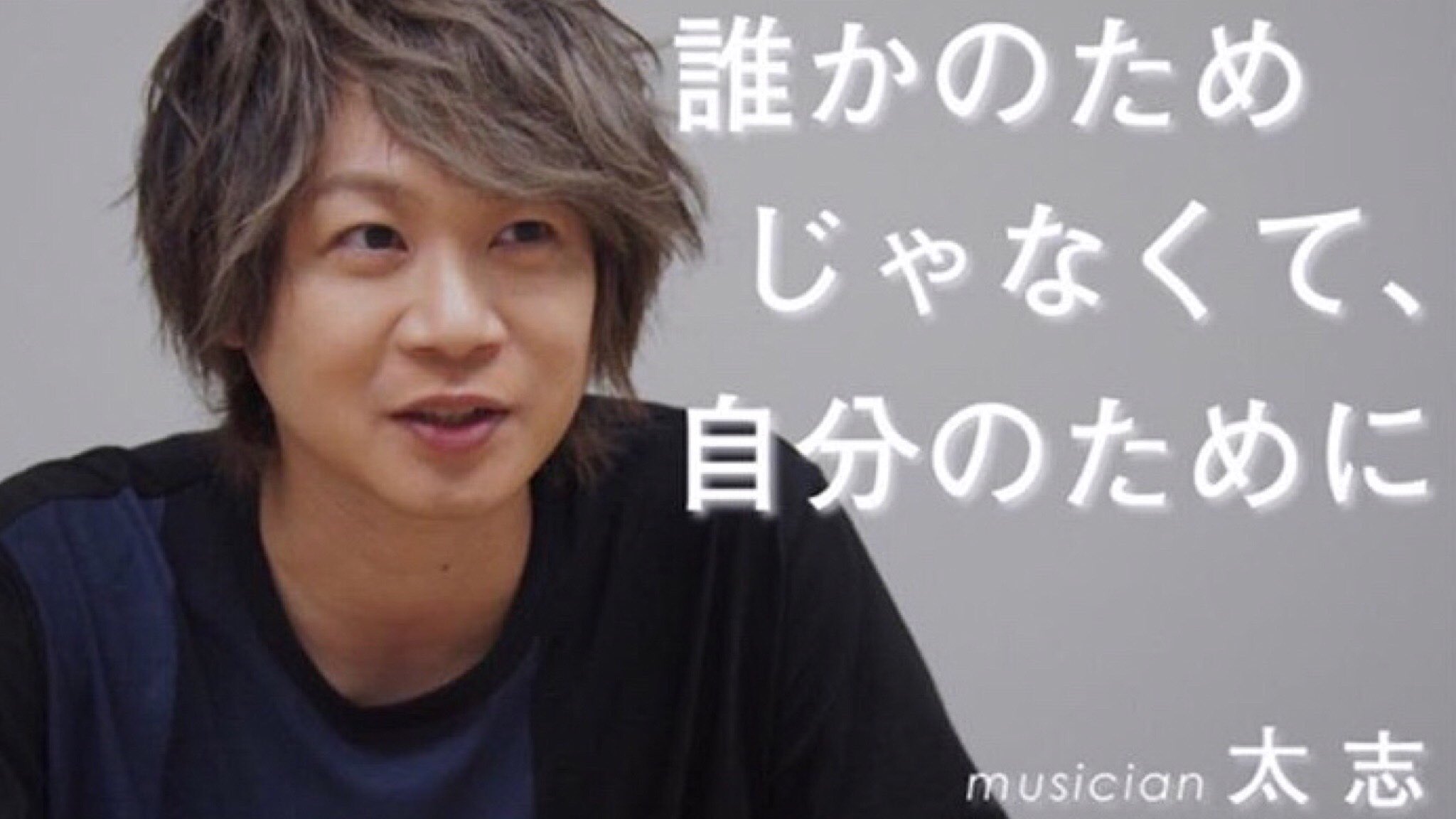 Chihiro 大好きな Aqua Timez 太志くんの飾ってなくて ストレートな言葉に たくさんたくさん救われた 太志くん お誕生日おめでとう Aquatimez ずっと大好き 太志くん 誕生日おめでとう Chihiro 大好きな Aqua Timez 太志くんの飾ってなくて ストレートな言葉に たくさんたくさん救われた 太志くん お誕生日おめでとう Aquatimez ずっと大好き 太志くん 誕生日おめでとう