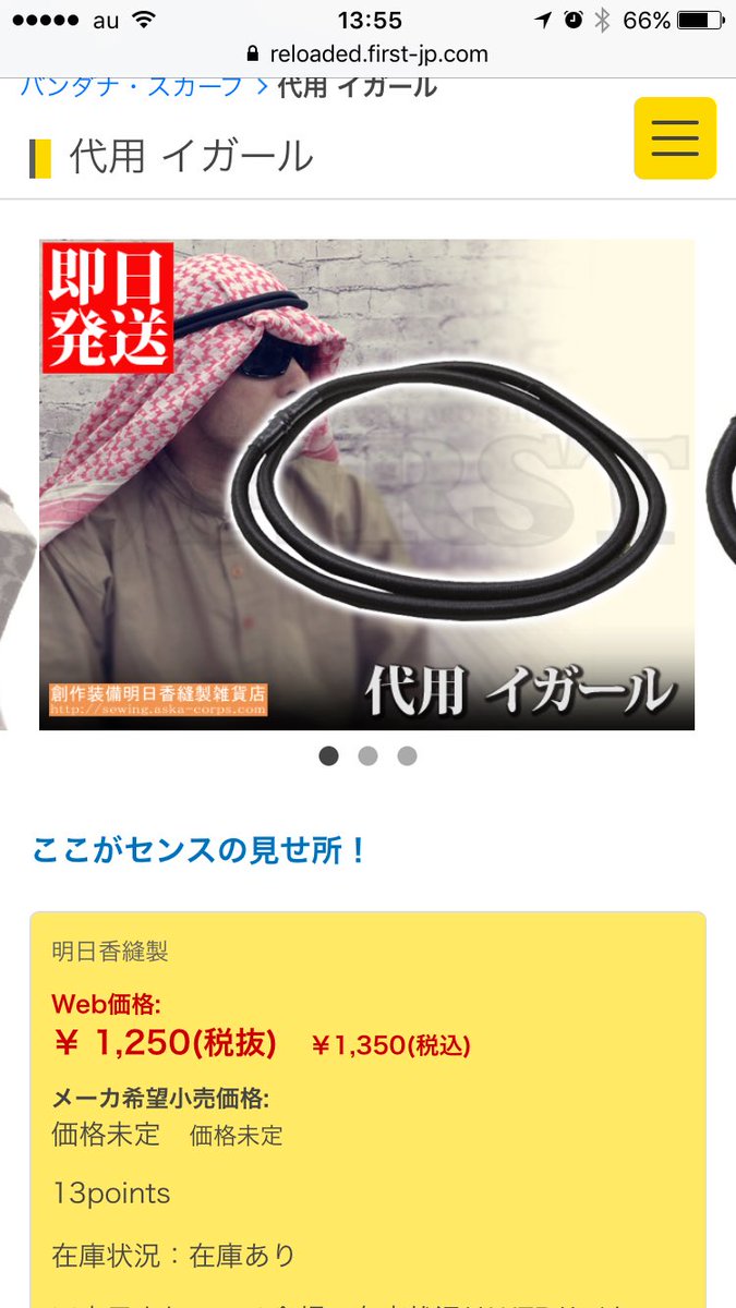 Pui Pui モロキー No Twitter アフガンストールとイガールがあれば石油王になれるよ 今度貸すわ Pui Pui モロキー No Twitter アフガンストールとイガールがあれば石油王になれるよ 今度貸すわ