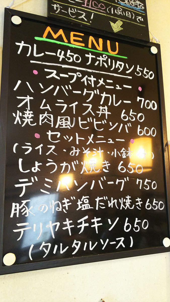 Mo Toでぃらん On Twitter 皆さん寒いので風邪引かないように気をつけて下さいね 今日は八戸市白銀にある シカゴ さんに来ました テリヤキチキンを頂きましたよ 気さくなママさんがいて 落ち着けますよ 八戸 ランチ 美味しかった Https T
