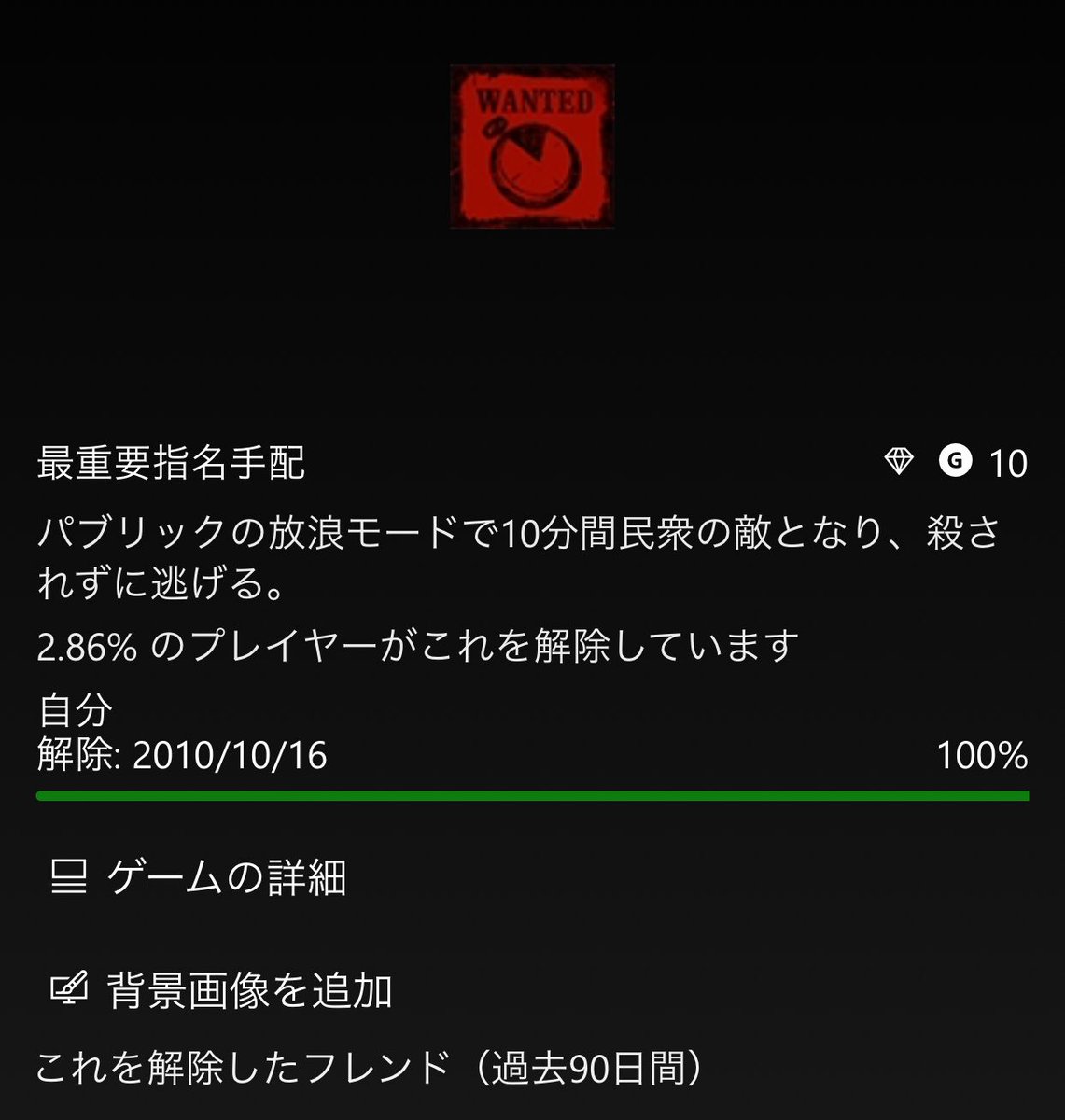 オタクはパブリックエネミーというヘイトスピーチ 19ページ目 Togetter