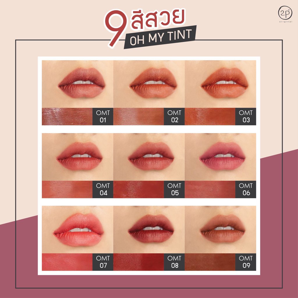 ZIo0uXpRoRQFh8n's tweet photo. #สุ่มแจก #แจก #แจกฟรี
ฉลองเปิดร้านใหม่ 👑
แค่ ฟอล+รีทวิต 
ยอดครบ 500 แจกจ้า💄
2 รางวัล
มาเล่นกันเยอะๆน้ะ 
#ohmytintลิปเนื้อละมุน
#ohmytint
#คสอเกาหลี #ถูกและดี #ลิป #ชี้เป้าโปรถูก https://t.co/B17hNKnTFc