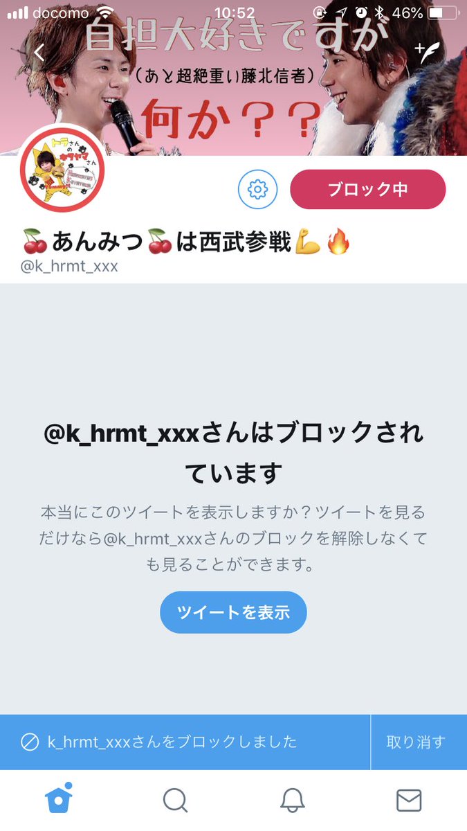 _Pmrn75_'s tweet photo. @AMO_TM0704 

あも様にリ//プ送るをたあか
🛀🏻ックしました😭🙌🏻
出来る限り協💪🏻させていただきます（ ;  ; ） https://t.co/DYp1SpDcpY