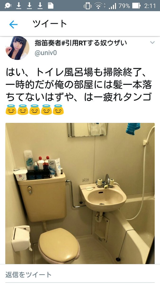 大阪大学トイレ研究会 指笛さん宅のトイレはジャニスのc710 Tv11と思われます ジャニスというメーカーを知ってる人は少ないかと思いますが 国内衛生陶器シェア第3位なんです ちなみに1位はtoto 2位はlixil ユニットバスには結構多いですね