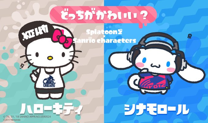 スプラトゥーン2 日本初トーナメントフェス サンリオ 男性は知らない たぶん 衝撃の事実発覚 Yuuu Brog