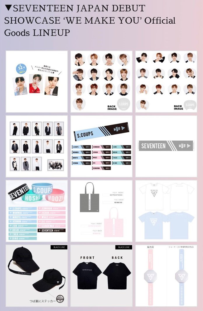 SEVENTEEN グッズ