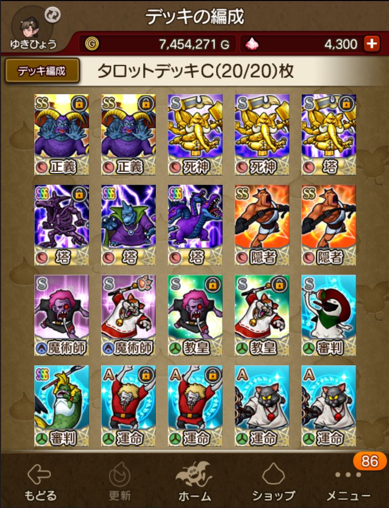 ゆきひょう Dq10 Sur Twitter マッドスミスとミケまどうは2枚制限になったけど ダークペルシャやリビングデッド は5枚まで積めると思っていた時期がありました このデッキを作るまでは