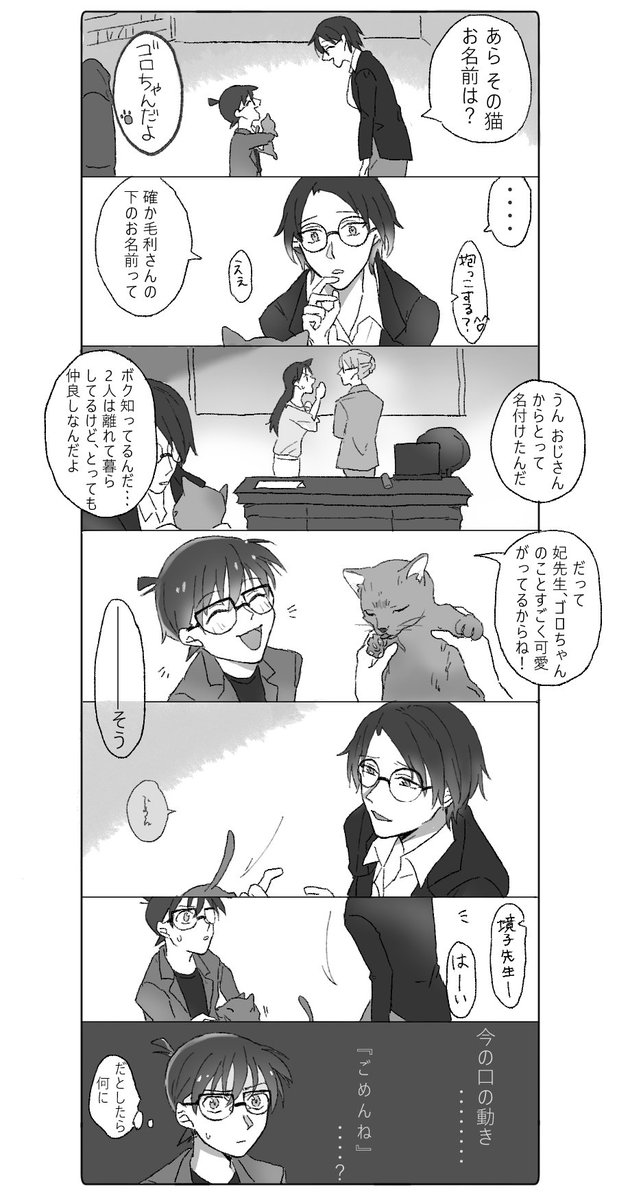 ネタバレ有/ゼロの執行人のあの会話に続きがあったら…ていうかコナン