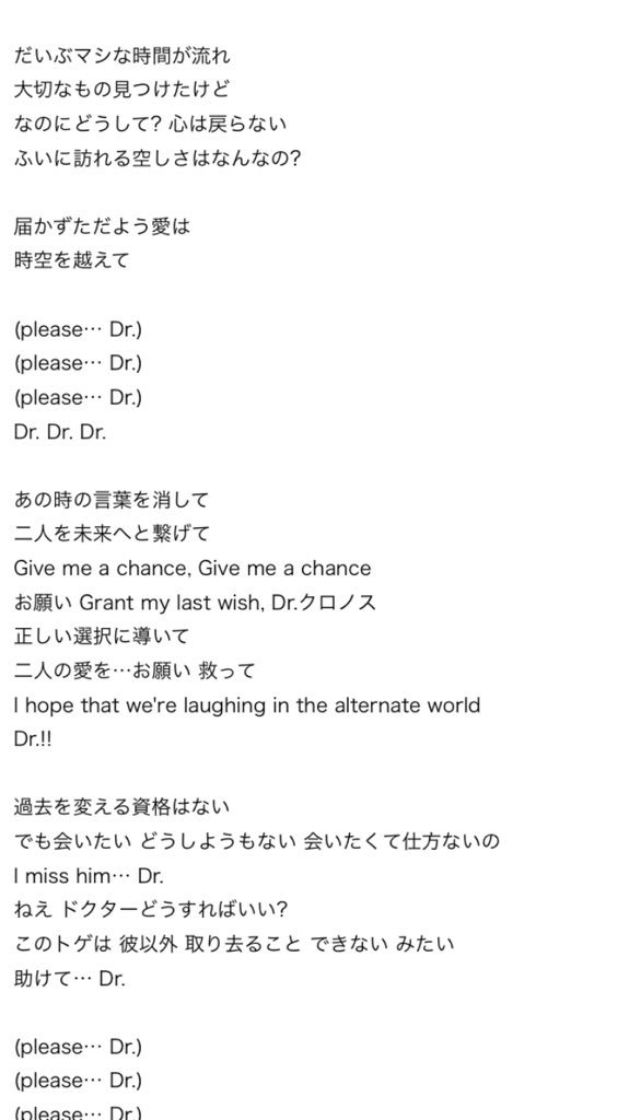 Ruru 安室ちゃん大好き Pe Twitter Dr の歌詞 安室ちゃんが引退した後 5年後くらいの私の気持ちそのもの Dr の最後の歌詞は 安室ちゃんからの愛だよね お互い笑ってる未来を望んでるってさ でも でも 助けてドクター せめてセトリに入れて 好きな曲ベスト5