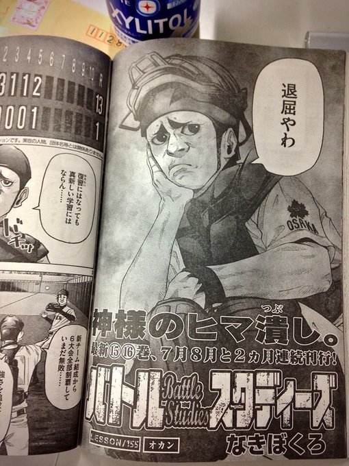 バトルスタディーズ 全巻セット 1-43巻（バトルスタディーズ