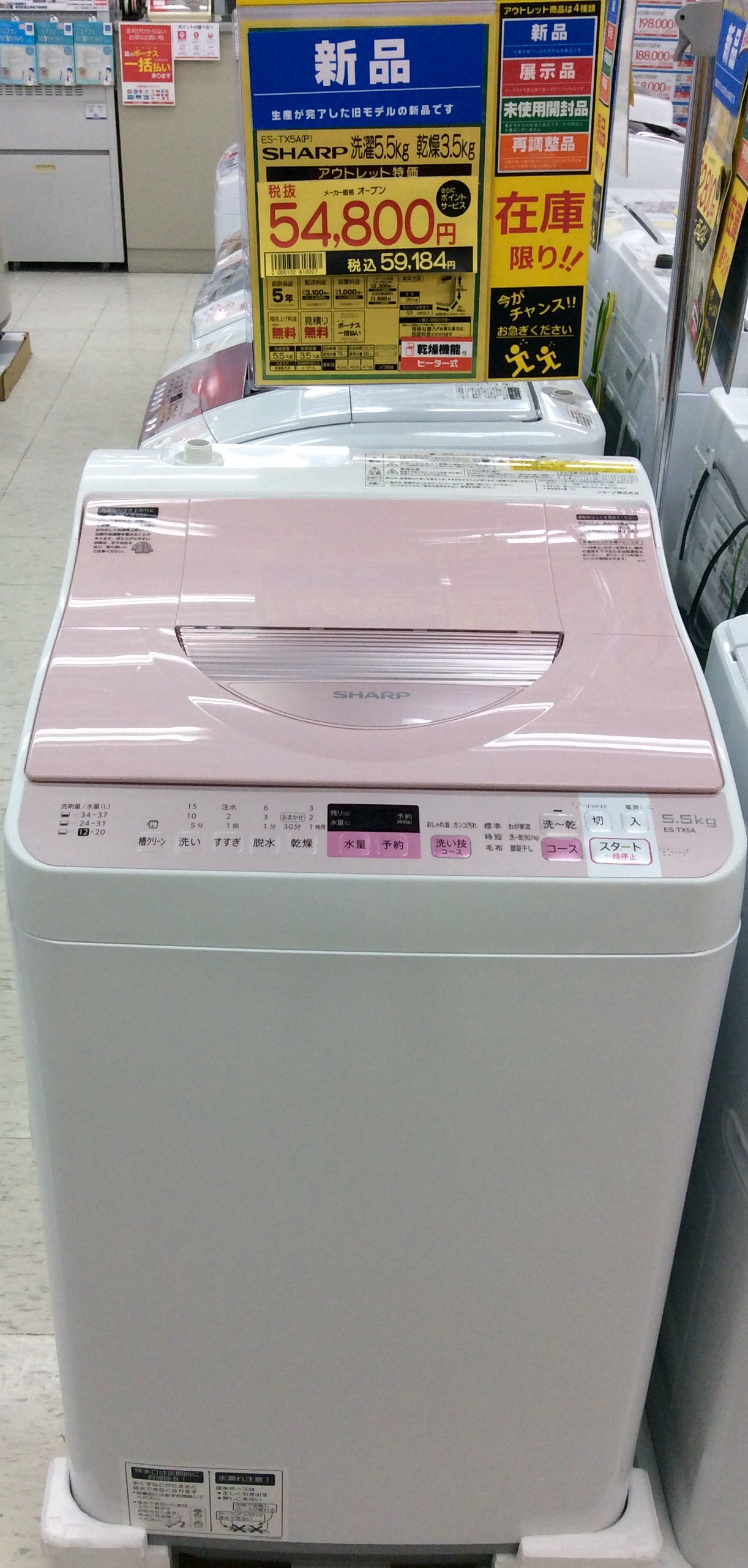 SHARP 5.5㎏洗濯乾燥機【ES-TX5A-P】 取外し SHARP 5.5㎏洗濯乾燥機【ES-TX5A-P】 取外し