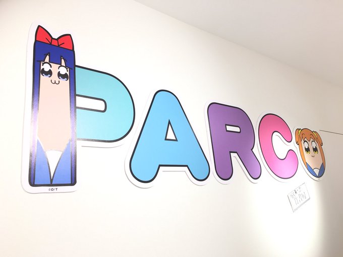 ポプテピピックのtwitterイラスト検索結果 古い順