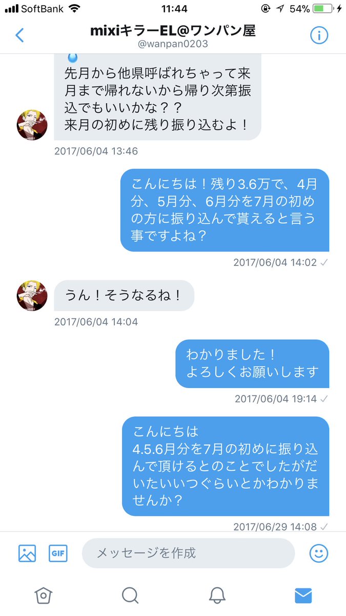 結局詐欺ですか笑
連絡途絶えて約1年
いいね欄には9月頃の実績があるから無視してるだけなんですよね

3.6万なんてどんなけかかったとしても多めに見ても4ヶ月あればいけるでしょ
てか、1ヶ月で返せるでしょ
何歳でそんな事やってんのって感じなんだけど😂