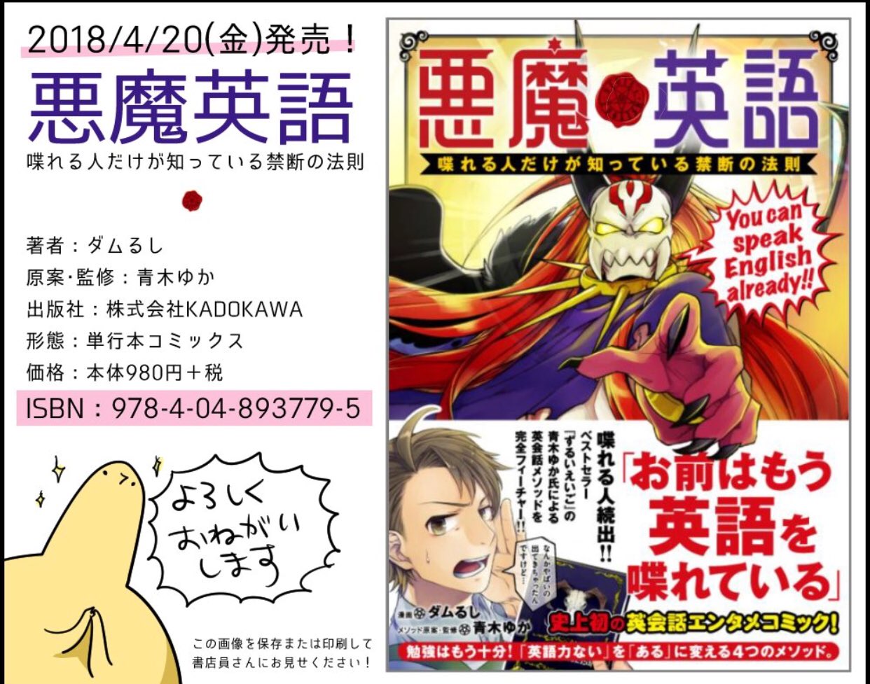 悪魔英語 Twitter Search Twitter
