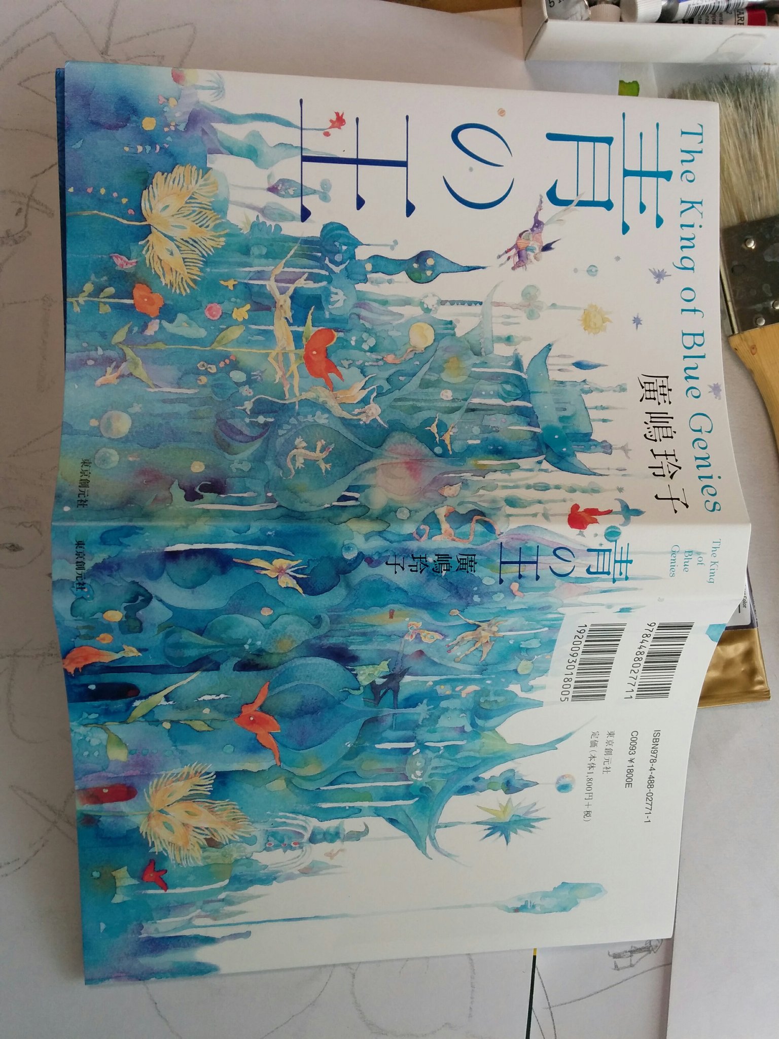 橋賢亀 はし かつかめ 青の王続編 白の王 赤の王 の刊行が決まり廣嶋玲子先生 東京創元社の編集さんと打合せ モノクロの点数が増えたのでまたペン画たくさん描けるので嬉しい