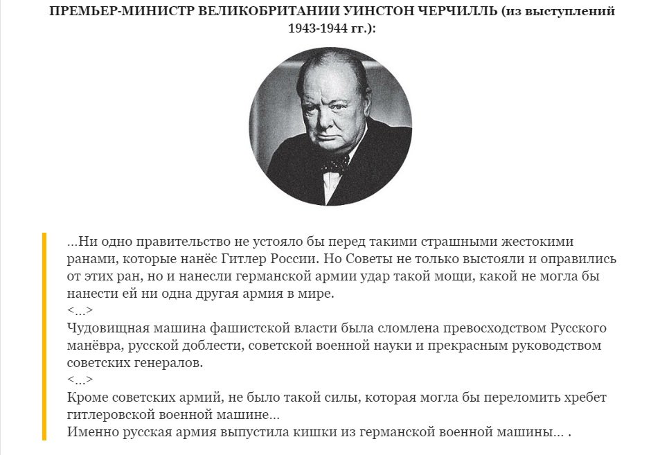 цитаты черчилля о россии. уинстон черчилль цитаты о россии. черчилль о русском медведе. цитаты черчилля о россии. высказывания черчилля.