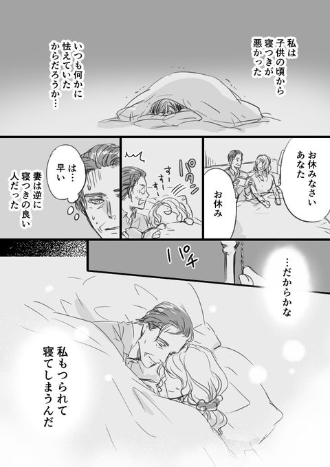 【猫漫画】おじさまと猫　「うたたねこ」 