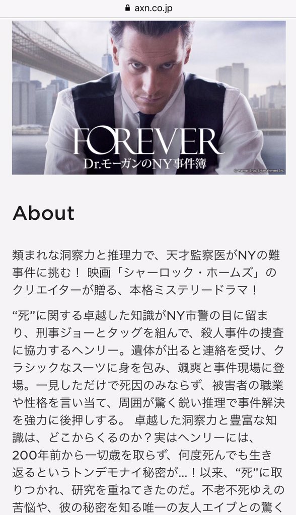 Forever Dr モーガンのny事件簿 Forever 14 Tv Series Japaneseclass Jp