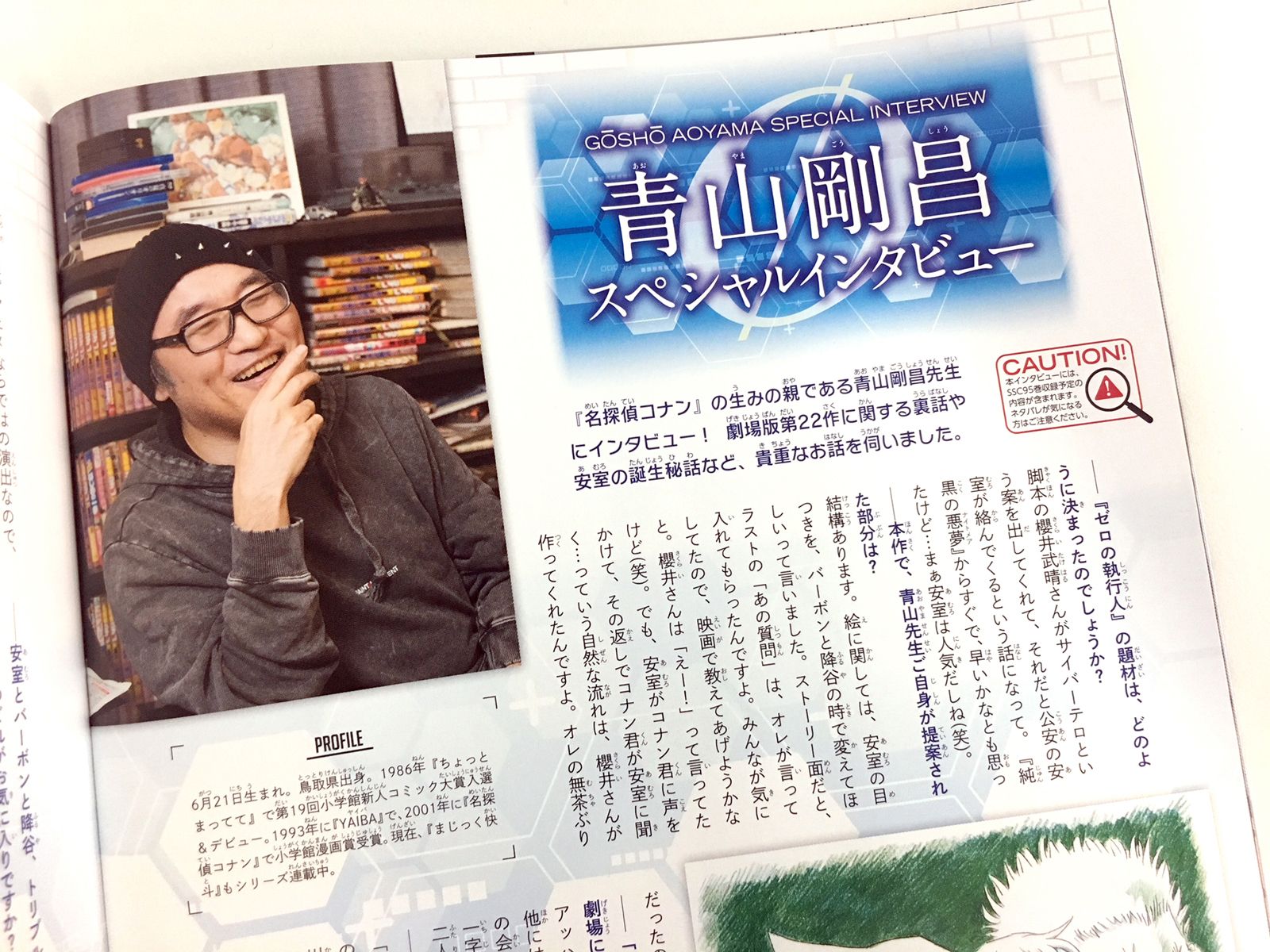 江戸川コナン 一冊丸ごと安室さん尽くし 名探偵コナン 安室 透 バーボン 降谷 零 シークレットアーカイブスplus が発売中だよ 劇場版 ゼロの執行人 ストーリーガイド 設定資料 青山先生による原画 古谷 徹さん他インタビューと超充実の内容