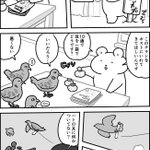 商売繁盛間違いなしｗ人語をしゃべるクマが翻訳家を始める漫画がほっこりする!