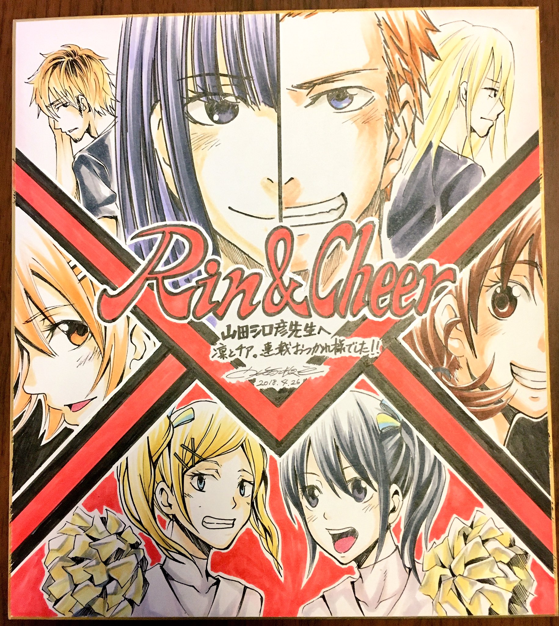 山田シロ彦 4 19単行本第1巻発売 בטוויטר 本日発売のyjにて凛とチア 完結です 全部エピローグなので好き勝手描きました 最後まで読んでいただけると嬉しいです 最終4巻は6月発売予定です 2 4枚目の画像はアシスタント 山田シロ彦 4 19単行本第1巻発売 בטוויטר 本日発売のyjにて凛とチア 完結です 全部エピローグなので好き勝手描きました 最後まで読んでいただけると嬉しいです 最終4巻は6月発売予定です 2 4枚目の画像はアシスタント