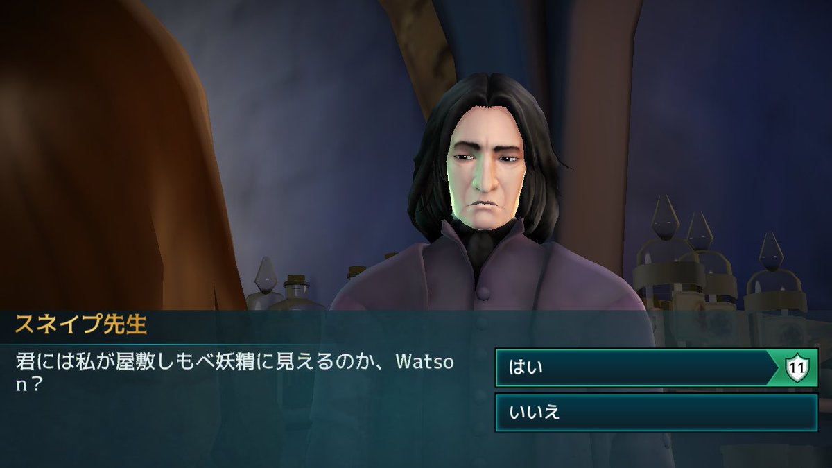 ふぉーまる Twitterren 主人公 スネイプ先生にキレッキレの煽りwww ホグワーツの謎