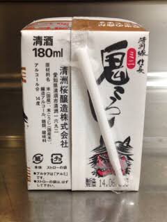 鬼ころしは手が震えるアル中でも飲めるストローつき デマでした 知識連鎖