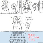 成功の下には大きな努力が…。成功した人たちの本当に凄いところは見えづらい…!