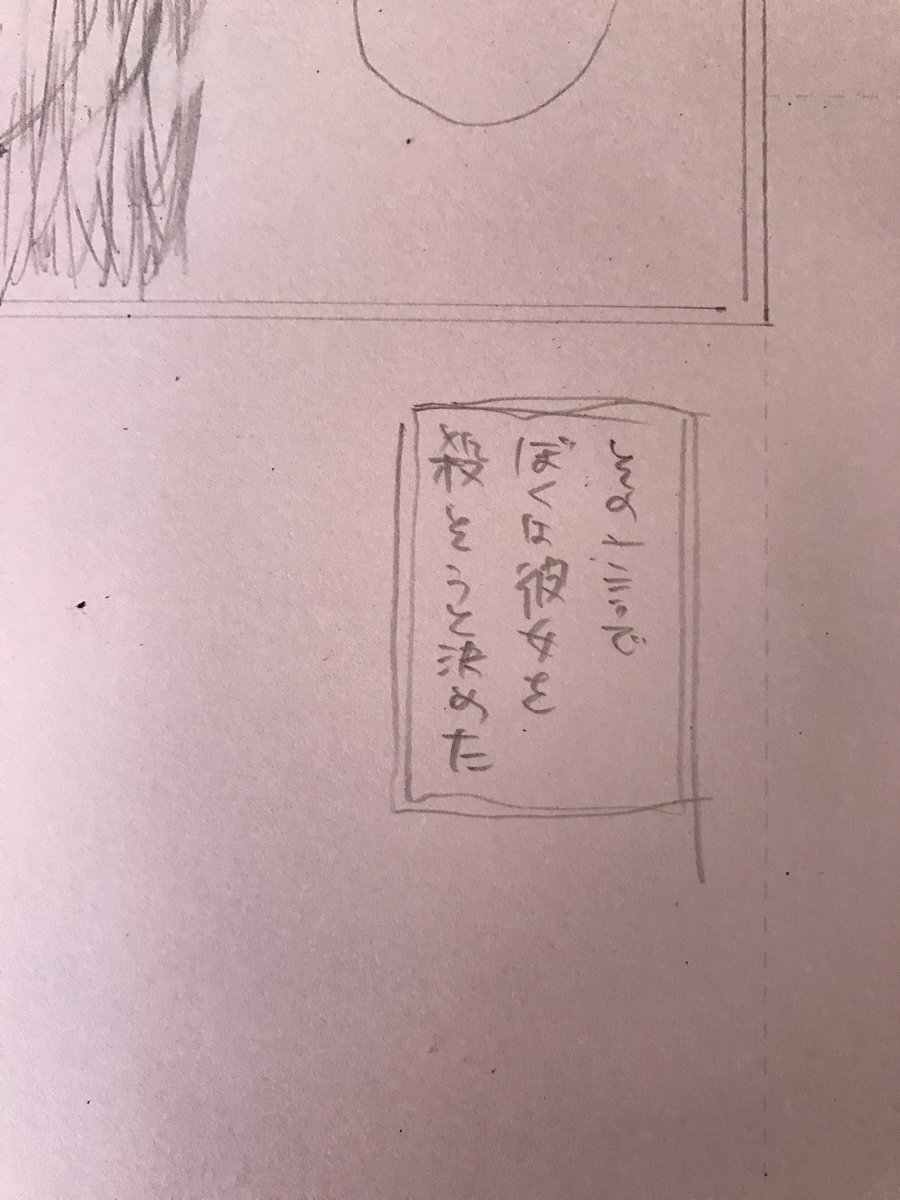 二次でもオリジナルでも自分で考える話の死亡率高すぎるんだけどなんでだろうって考えた時 登場人物が基本的に短気すぎるせいだって気づいた 