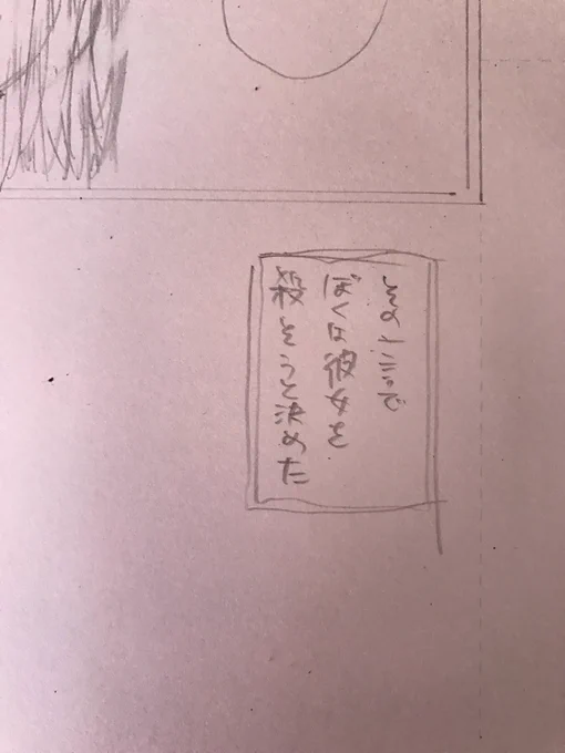 二次でもオリジナルでも自分で考える話の死亡率高すぎるんだけどなんでだろうって考えた時 登場人物が基本的に短気すぎるせいだって気づいた 