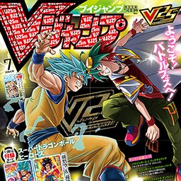 公式 Yu Gi Oh Jp 更新情報 vジャンプニュース 更新 vジャンプ7月特大号発売 創刊25周年記念の今号は付録カードに加え 4枚の ocg カードが手に入る応募者全員大サービスも実施 遊戯王 Vrains T Co Vje7tnacdp T Co
