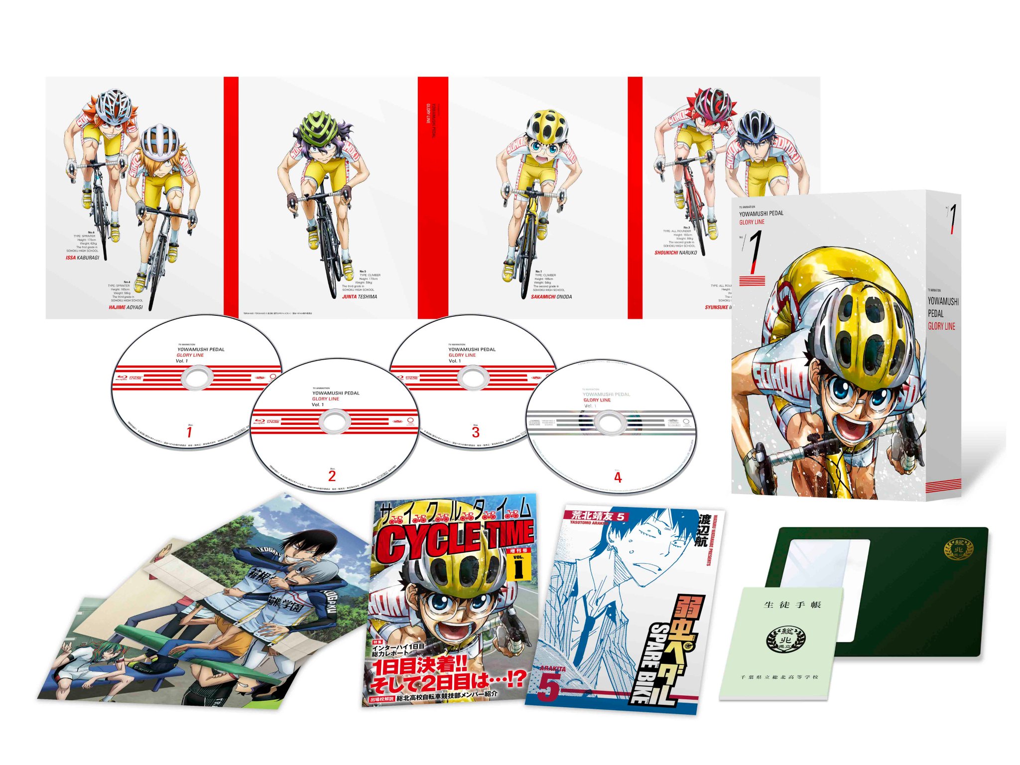弱虫ペダル Glory Line 5 23 水 発売 弱虫ペダル Glory Line Dvdbox特典でスペシャルcdが付いてきます 内容は総北高校校歌 真波 黒田キャラソン Turn It Around オリジナルボイスドラマ完全版 Vol 1 野獣と黒猫 箱根学園の継承 坂道 弱虫ペダル Glory Line 5 23 水 発売 弱虫ペダル Glory Line Dvdbox特典でスペシャルcdが付いてきます 内容は総北高校校歌 真波 黒田キャラソン Turn It Around オリジナルボイスドラマ完全版 Vol 1 野獣と黒猫 箱根学園の継承 坂道