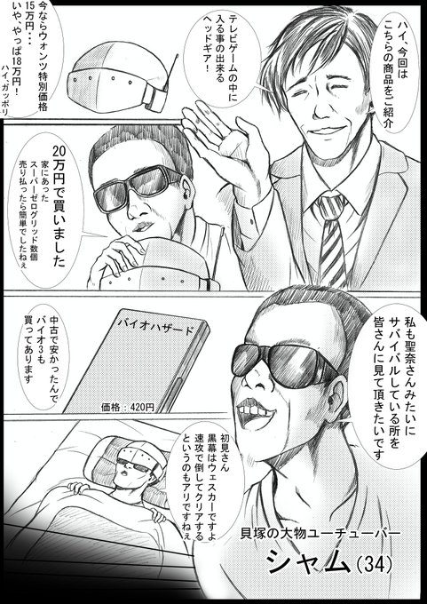 初見さん ウェスカー 人気のある画像を投稿する