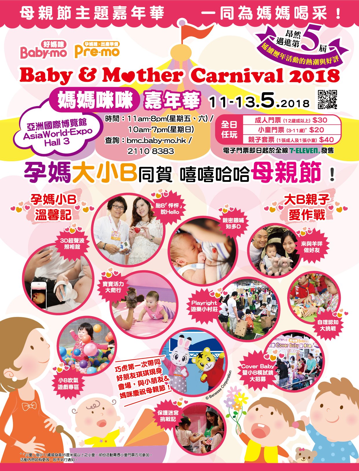 baby expo 2018 tickets