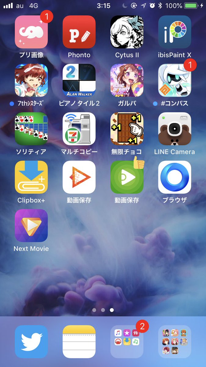 ট ইট র 柚子 見るな絶対 フリート 今4つ動画保存アプリ入れてみたけど 保存出来て そこそこ使いやすいのは 動画クリップ再生 かな 動画保存と動画ブラウザはレビュー書かないと駄目みたい 動画ブラウザの方にテロップ出る前に書いてみたけど 特に変わら