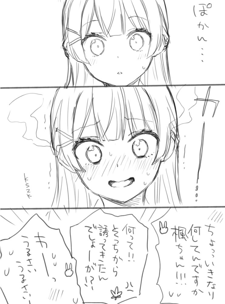 つづき 