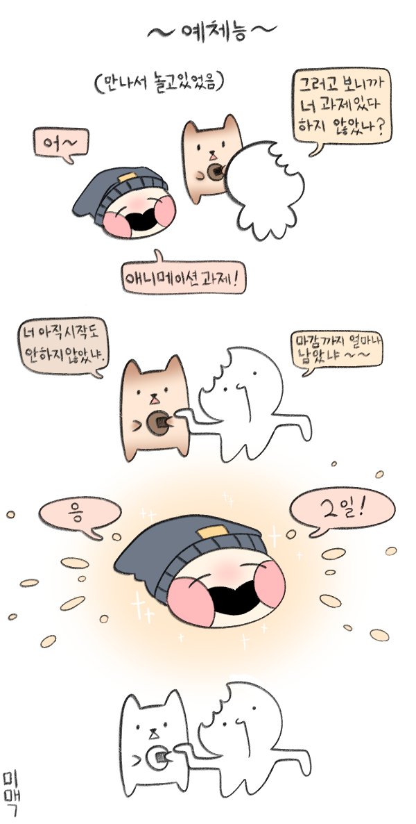 예체능, 이과, 문과가 모두 모이면 
