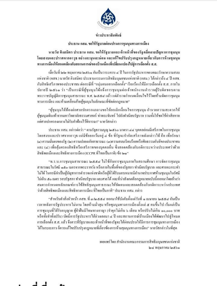 Momomae3's tweet photo. เอาแล้ววววจ้าา. #กลุ่มคนอยากเลือกตั้ง https://t.co/7EDEGzodFo