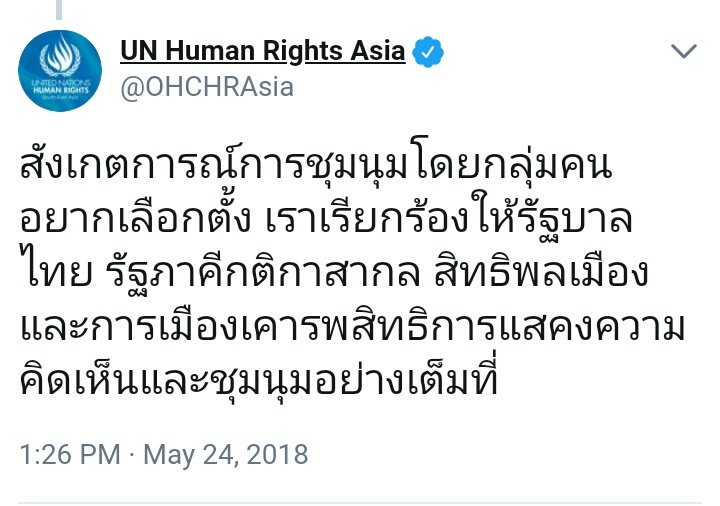 Momomae3's tweet photo. เอาแล้ววววจ้าา. #กลุ่มคนอยากเลือกตั้ง https://t.co/7EDEGzodFo