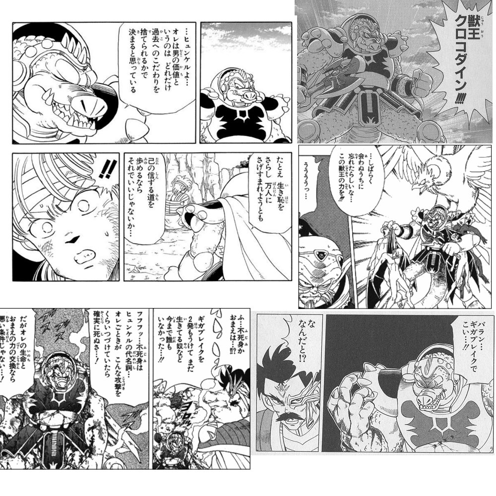 clearance_farm's tweet photo. ネタにされるけど、仲間のメンタルに関してはアバン先生やマトリフ師匠並に貢献しているし
結構頭脳プレーも多いから役割は結構多い

#好きなキャラを強そうに説明する https://t.co/OjQAXZYyGB