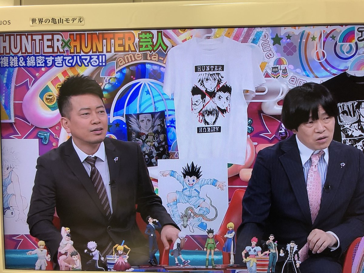 hunter hunter 芸人