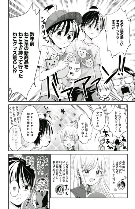 アメトーーク を含むマンガ一覧 古い順 2ページ ツイコミ 仮 アメトーーク を含むマンガ一覧 古い順 2ページ ツイコミ 仮